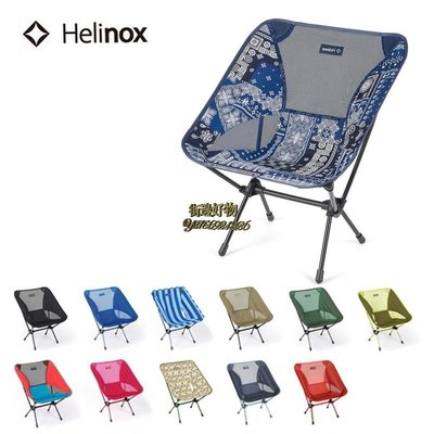 【熱賣下殺價】韓國Helinox Chair One月亮椅戶外露營折疊便攜輕量休閑椅子一號