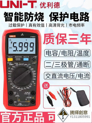 優利德UT33D/A自動防燒數字萬用表便攜小型高精度電工萬能表890C+.