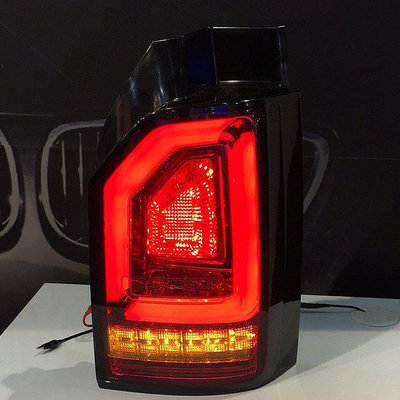 福斯T6凱路威尾燈 汽車改裝轉向燈 改裝后尾燈總成--請議價