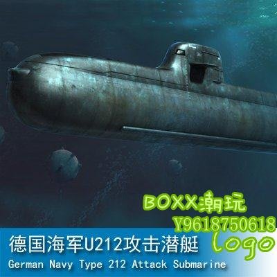 BOxx潮玩~小號手 1/350 德國海軍U212攻擊潛艇 83527