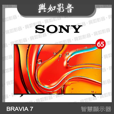 【興如】SONY 65吋 BRAVIA 7 4K HDR Mini LED智慧顯示器 Y-65XR70