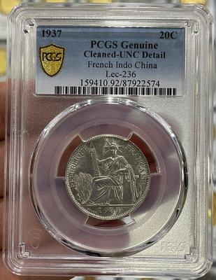PCGS- UNC92 坐洋1937年20分銀幣2514
