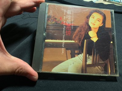 旻紘二手CD  日本東芝版 蕭唯真 邀請 古典與流行的鋼琴狂想系列 II 無IFPI
