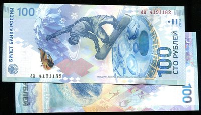 RUSSIA 俄羅斯 P274 2014 100-RB 索契冬奧紀念鈔，aa字軌，品相全新UNC