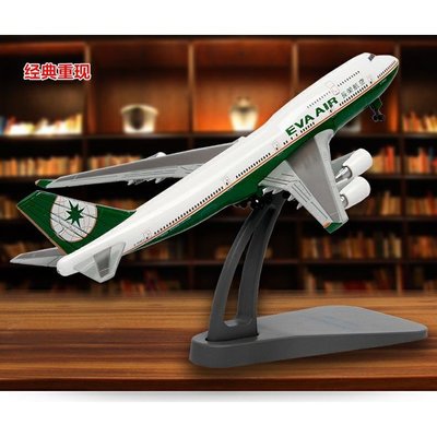 SUMEA 兒童玩具飛機模型玩具飛機模型 長榮航空#B747 比例：16cm1:400比例合金靜態模型。