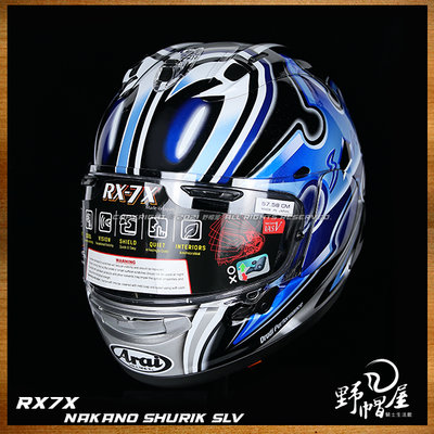 《野帽屋》Arai RX-7X 全罩 安全帽  中野真矢 大眼睛 手裏劍。56design NAKANO GP 2