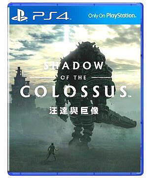 易匯空間 PS4 游戲二手 旺達與巨像 Shadow of Colossus 中文 即發 YX2549