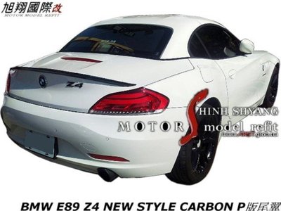BMW E89 Z4 NEW STYLE CARBON P版尾翼空力套件09-15