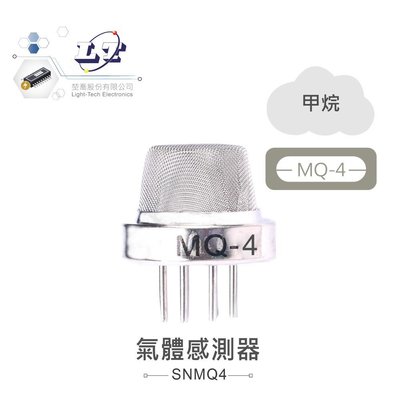 『堃邑Oget』MQ-4 氣體 感測器 含 甲烷 之 天然氣 專用感測器 感測 元件
