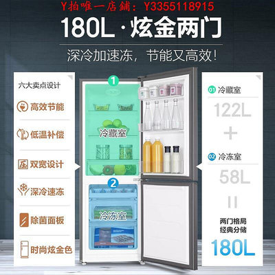 冰箱海爾 兩門家用節能小型電冰箱雙門118/180升大容量租房官方旗艦店冰櫃