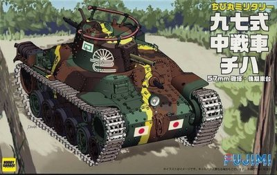 【FUJIMI 76307】蛋坦克系列 TM-7 97式戰車 CHI-HA 57mm砲塔+後期車台
