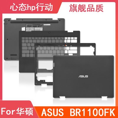 Asus/華碩 Chromebook BR1100FK CR1100FK A殼B殼C殼D殼 外殼