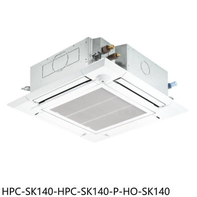 《可議價》禾聯【HPC-SK140-HPC-SK140-P-HO-SK140】變頻嵌入式分離式冷氣(含標準安裝)