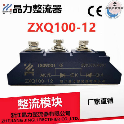 廠家出貨整流模塊ZXQ100-12整流二極體ZXQ100A1200V整流器100A發電機用