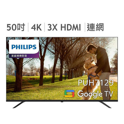 💓好市多代購💓 Philips 飛利浦 50吋 4K 智慧顯示器 50PUH7129 Google TV 內建 NETFLIX,YOUTUBE 主流串流影音