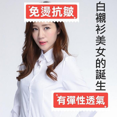 女白色襯衫 上班 工作 制服 套裝 大尺碼 (長袖) wcps03