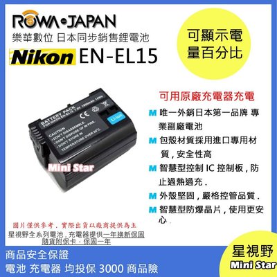 星視野 免運 樂華 Nikon EN-EL15 ENEL15 電池 D600 D610 D800 D810 顯示電量