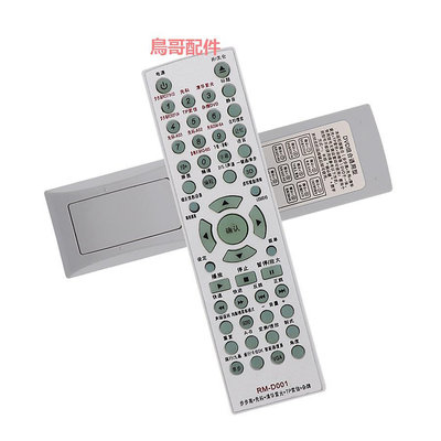 精品適用萬能DVD遙控器RM-D001通用步步高先科清華紫光TP索信雜牌DVD