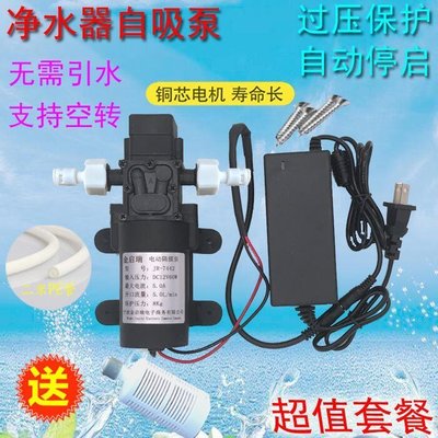 【爆款特賣】直流水泵 12V微型增壓水泵220V自吸高壓抽水隔膜泵促銷
