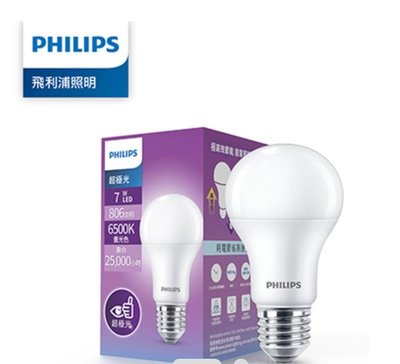 【優惠中】PHILIPS 飛利浦 照明 超極光 LED燈泡 6500k 7W 晝光色 PL003