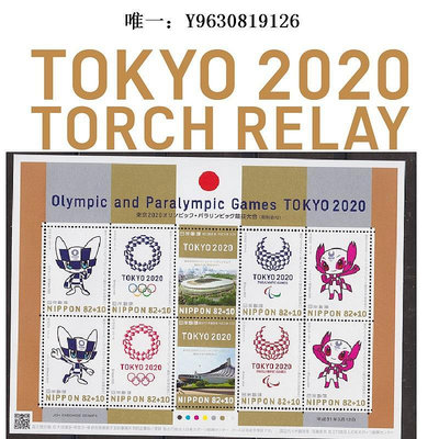 郵票日本郵票第一版 年東京奧運會 吉祥物小版張 含10枚郵票 現貨外國郵票