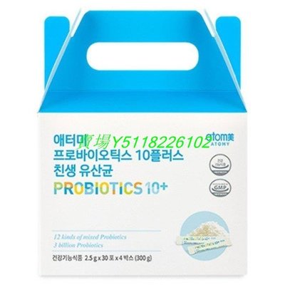 熱銷# Atomy艾多美 益生菌(Probiotics10+) 1組4盒共120包  滿300元出貨