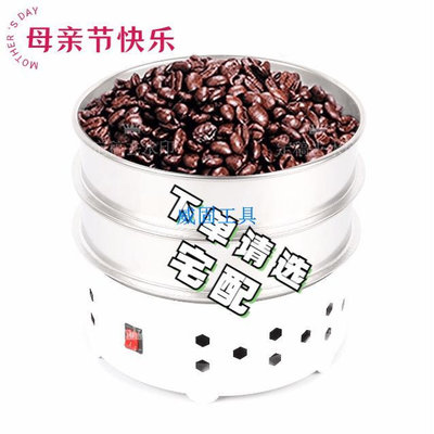 【現貨】 咖啡豆烘焙機 烘焙機 咖啡冷卻盤 咖啡散熱盤 不鏽鋼咖啡濾盤 雙層篩網 去銀皮 咖啡豆冷卻盤 咖啡濾網