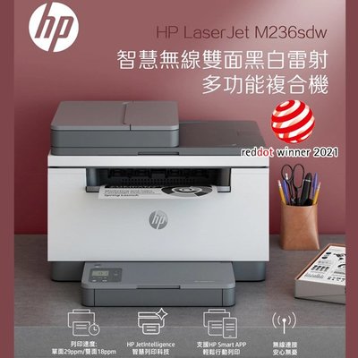 高雄-佳安資訊 HP LaserJet Pro MFP M236sdw/M236SDW 無線雷射複合機