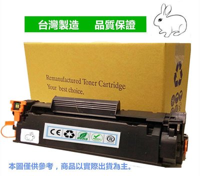 【電腦週邊❤小兔兒❤】HP P3005/M3027/M3035黑色環保碳粉匣(高容量)Q7551X 51X
