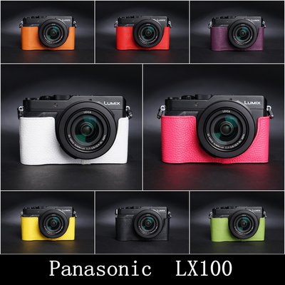TP- LX100 Panasonic 真皮相機底座 設計師款 頭層進口牛皮,愛馬仕風格 相機包 底座皮套 艷麗上市