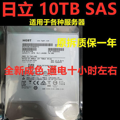 原裝 6T 10TB ST6000NM0034 3.5寸 7.2K SAS 12G NWCCG伺服器硬碟