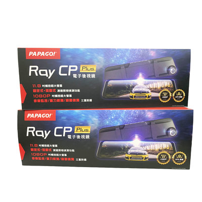 【行車達人二館】PAPAGO RAY CP PLUS【送128G】12吋電子後視鏡/GPS測速/雙錄/FULL HD