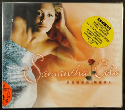 CD SAMANTHA COLE~新品~60HL25C05~