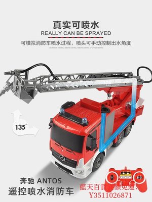 藍天百貨大號消防車玩具汽車兒童動遙控噴水灑水車仿真充工程車模型男