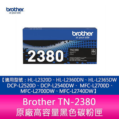 【妮可3C】Brother TN-2380 原廠高容量黑色碳粉匣 適用機型:L2320D、L2360DN、L2365DW