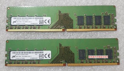 鎂光 MTA8ATF1G64AZ-2G6E1 桌機記憶體 8G 1RX8 DDR4 2666 2400