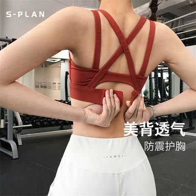 S-Plan喚醒 高強度運動背心女高支撐防下垂跑步瑜伽背心特價