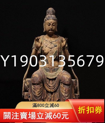 『楠木—觀音坐像』 古董 收藏 老貨 【皇朝古玩】-745