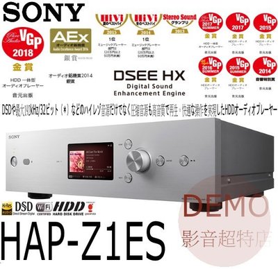 ㊑DEMO影音超特店㍿日本SONY HAP-Z1ES 附中說 192kHz/24bitDSD Wi-Fi 數位硬碟播放機