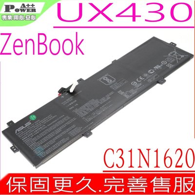 ASUS C31N1620 電池 原裝 華碩 UX430 UX430U UX430UA UX430UQ