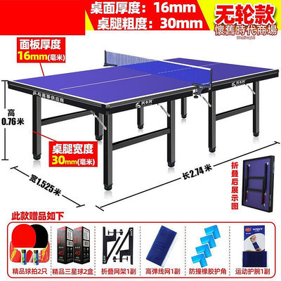 桌球桌桌球桌可摺疊家用標準尺寸室內比賽帶輪桌球桌可移動