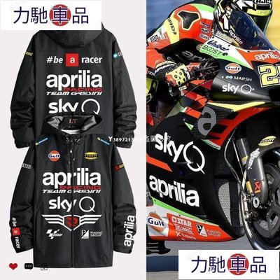 汽配 改裝 阿普利亞Aprilia摩托廠隊MotoGP重機車愛好者夾克外套男定制衣服-摩登汽機車配件~ 力馳車品