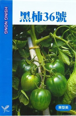 黑柿番茄【滿790免運費】番茄 (黑柿36號) 【蔬果種子】興農牌中包裝 每包約25粒