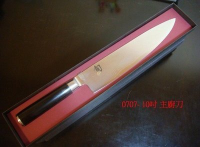 日本 旬DM-0707牛刀 主廚刀 現貨