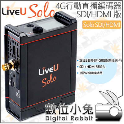 數位小兔【LiveU Solo SDI/HDMI 4G行動直播編碼器】影音串流 無線網路 鋰電池 直播器 CDN 攝影機