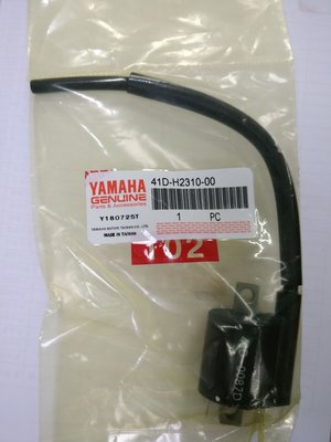 YAMAHA 山葉 原廠 勁風光 噴射 高壓線 高壓線圈 點火線圈 另售其它規格