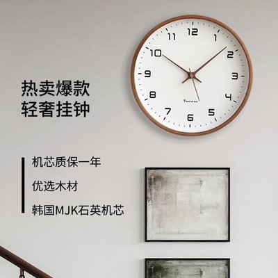 MJK新款客廳掛鐘簡約原木風超靜音擺件家用創意實木時鐘臥室鐘飾超夯 精品
