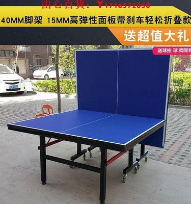 可開發票量大優惠乒乓球臺折疊乒乓球桌室內標準家用可折疊家庭兒童移動比賽乒乓桌