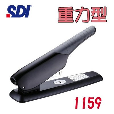 【勁媽媽】手牌 SDI  重力型釘書機/大型訂書機 NO.1159 (可用四種針) (釘書機)