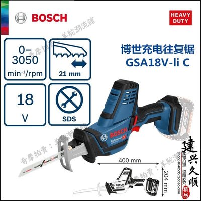 博世Bosch充電馬刀鋸 往復鋸 GSA18V-li Compact 裸機 短款
